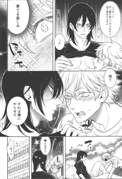 Page 14 of Koi no Starter Rope