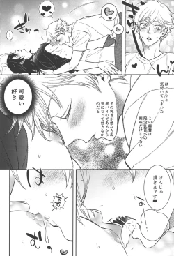 Page 16 of Koi no Starter Rope