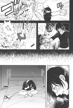 Page 19 of Koi no Starter Rope