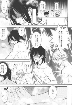 Page 25 of Koi no Starter Rope