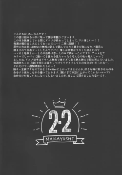 Page 2 of Koi no Starter Rope