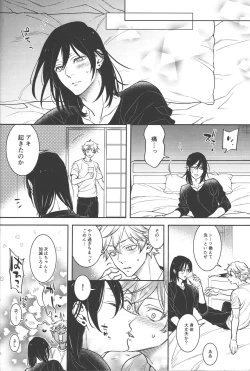 Page 46 of Koi no Starter Rope