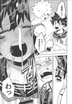 Page 11 of Onegai ga Arimasu!