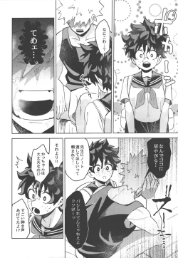 Page 12 of Onegai ga Arimasu!