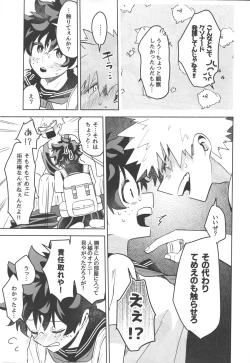 Page 15 of Onegai ga Arimasu!