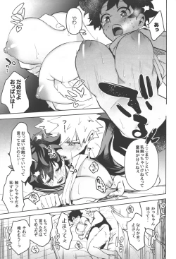 Page 21 of Onegai ga Arimasu!