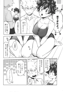 Page 28 of Onegai ga Arimasu!