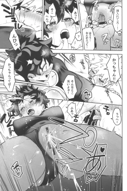 Page 31 of Onegai ga Arimasu!