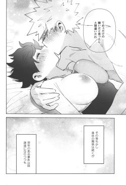 Page 42 of Onegai ga Arimasu!