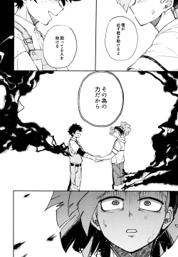 Page 19 of Kako-goto daite kurenai ka