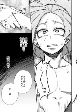 Page 30 of Kako-goto daite kurenai ka