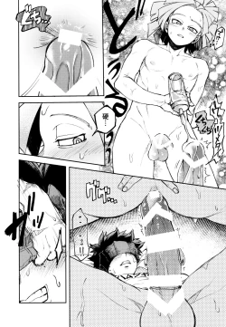 Page 37 of Kako-goto daite kurenai ka