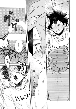 Page 40 of Kako-goto daite kurenai ka