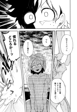 Page 46 of Kako-goto daite kurenai ka