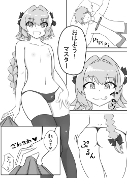 Page 1 of Astolfo to Asa kara Ichaicha