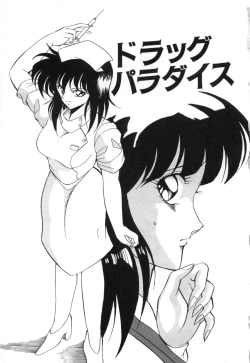 Page 10 of Abunai Triangle