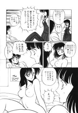 Page 123 of Abunai Triangle