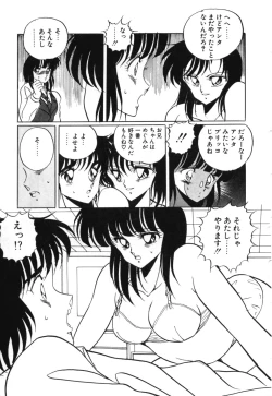 Page 124 of Abunai Triangle