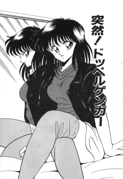 Page 130 of Abunai Triangle