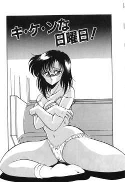 Page 146 of Abunai Triangle