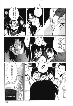 Page 156 of Abunai Triangle