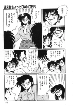 Page 178 of Abunai Triangle