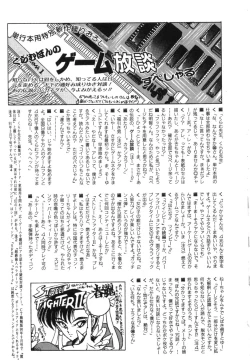 Page 182 of Abunai Triangle