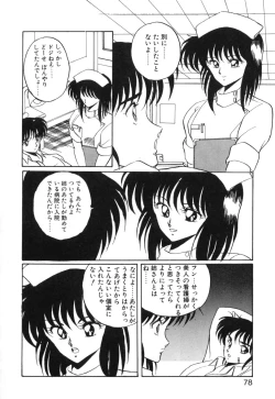Page 81 of Abunai Triangle