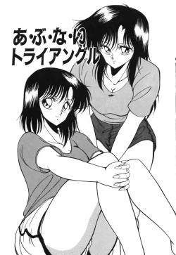 Page 92 of Abunai Triangle