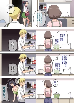 Page 2 of 魔女と子羊 第二話