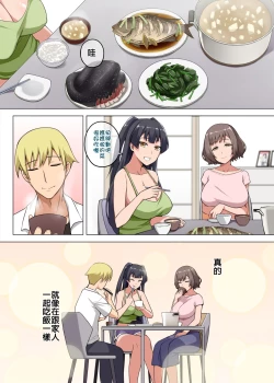 Page 4 of 魔女と子羊 第二話