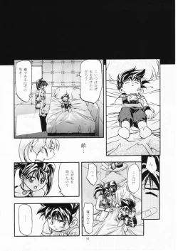 Page 51 of Let's Ra Mix 1