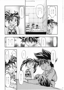 Page 52 of Let's Ra Mix 1