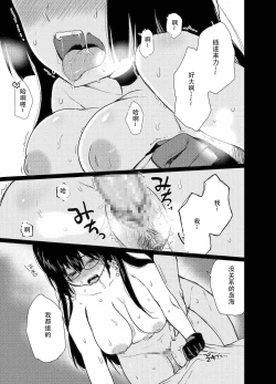 Page 12 of Boku no Bakemono