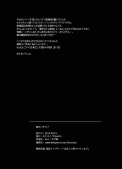 Page 20 of Boku no Bakemono