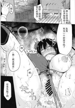 Page 10 of Choukai to, Himitsu no, Oshioki