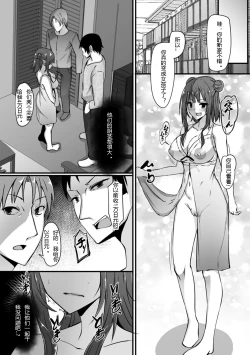 Page 9 of Sake de Onna ni Natta Hanashi | Booze Turned Me Into a Girl