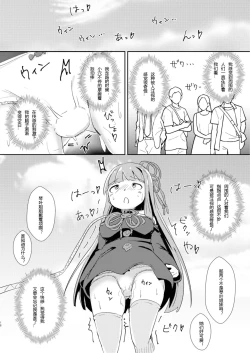 Page 17 of Kyou kara Ore ga Akane-chan!?