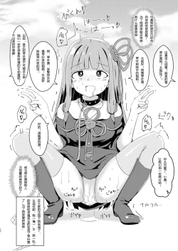 Page 19 of Kyou kara Ore ga Akane-chan!?