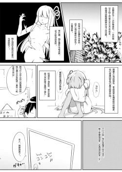 Page 5 of Kyou kara Ore ga Akane-chan!?