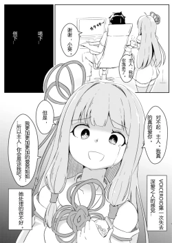 Page 6 of Kyou kara Ore ga Akane-chan!?