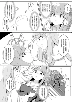 Page 9 of Kyou kara Ore ga Akane-chan!?