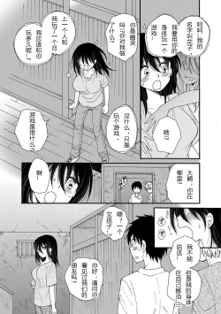 Page 7 of Danshikou no HanakoSan From the All-Boys School