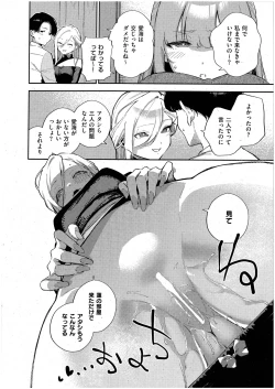 Page 10 of Bokura ga SeFri ja Nakunaru Hi