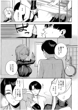 Page 25 of Bokura ga SeFri ja Nakunaru Hi