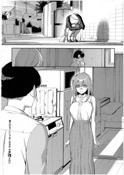 Page 31 of Bokura ga SeFri ja Nakunaru Hi