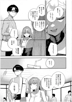 Page 7 of Bokura ga SeFri ja Nakunaru Hi