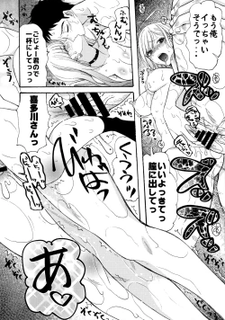 Page 14 of Sono Bisque Doll ga xx o Suru