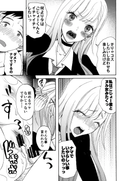 Page 8 of Sono Bisque Doll ga xx o Suru