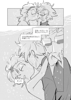 Page 16 of Beloved Miami